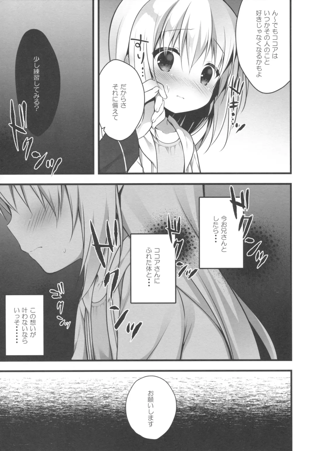 [Miwa Futaba] Chino-chan wa Goshuushin 2 Fhentai - Page 6