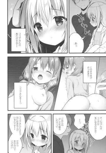 [Miwa Futaba] Chino-chan wa Goshuushin 2 Fhentai - Page 5