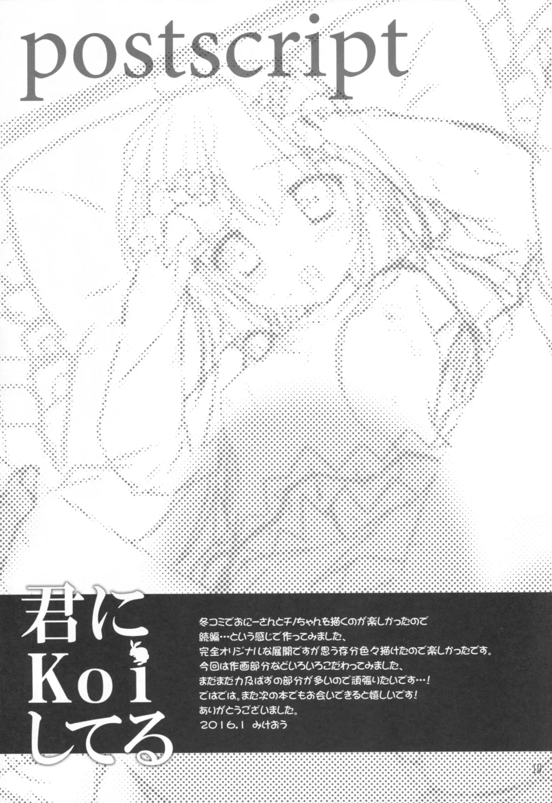 [Mikeou] Kimi ni koi Shiteru 2 Fhentai - Page 18