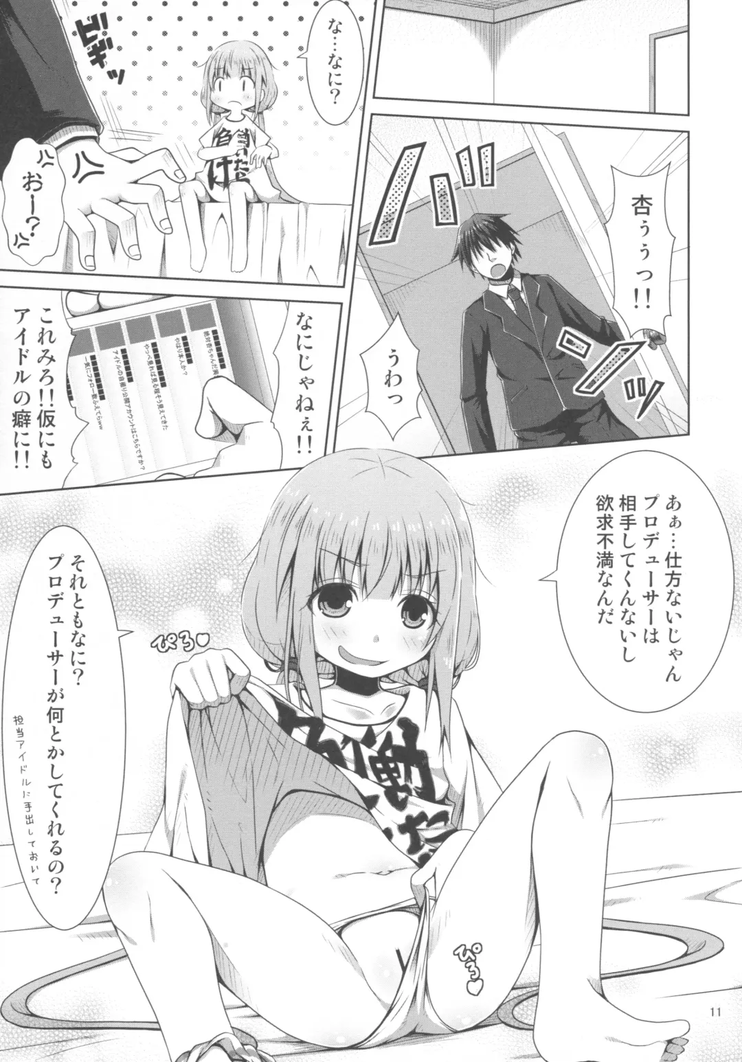 [Kagono Tori] NEET no Kaeda-ma Shotoku Kakumei! Fhentai - Page 10