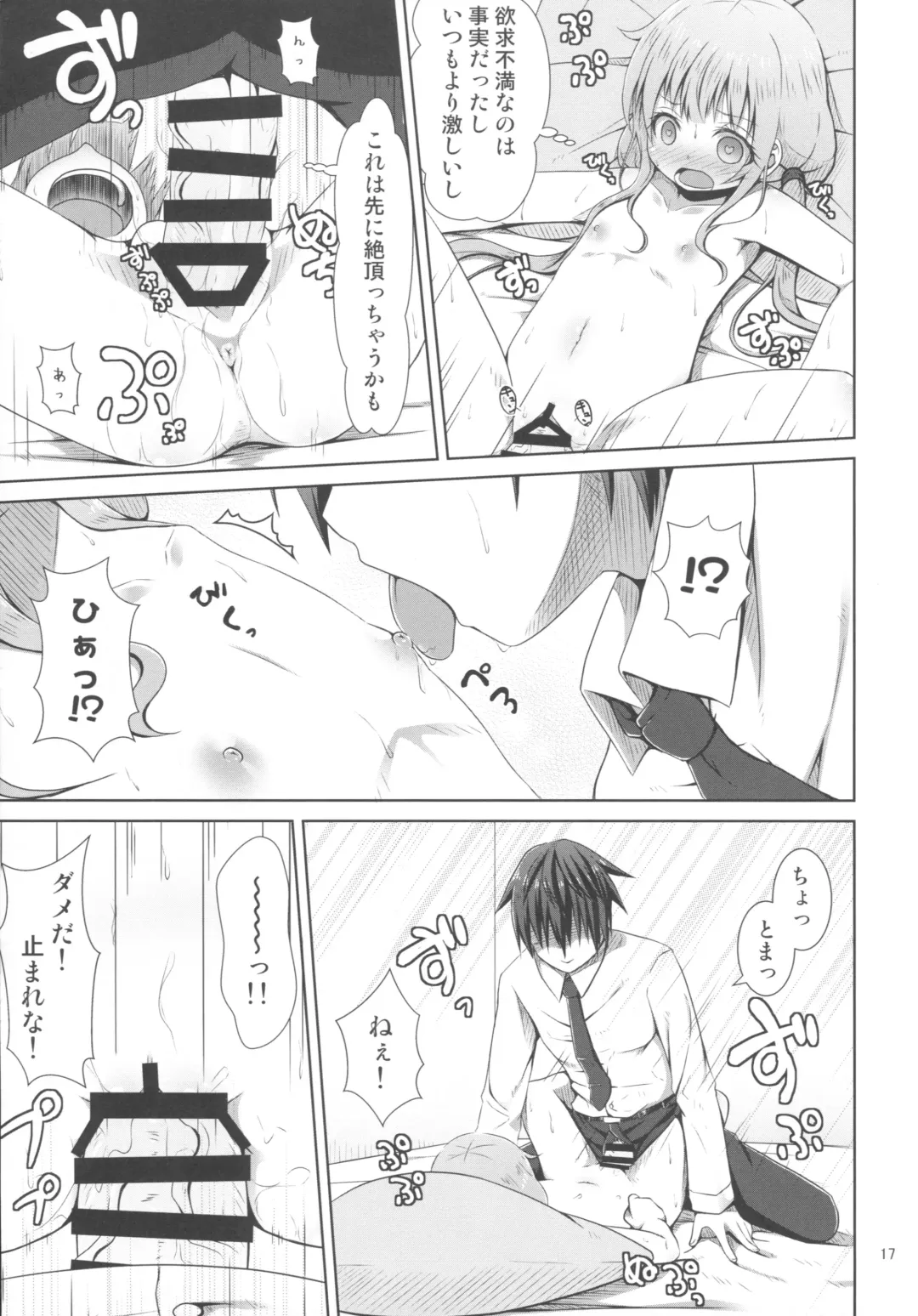 [Kagono Tori] NEET no Kaeda-ma Shotoku Kakumei! Fhentai - Page 16