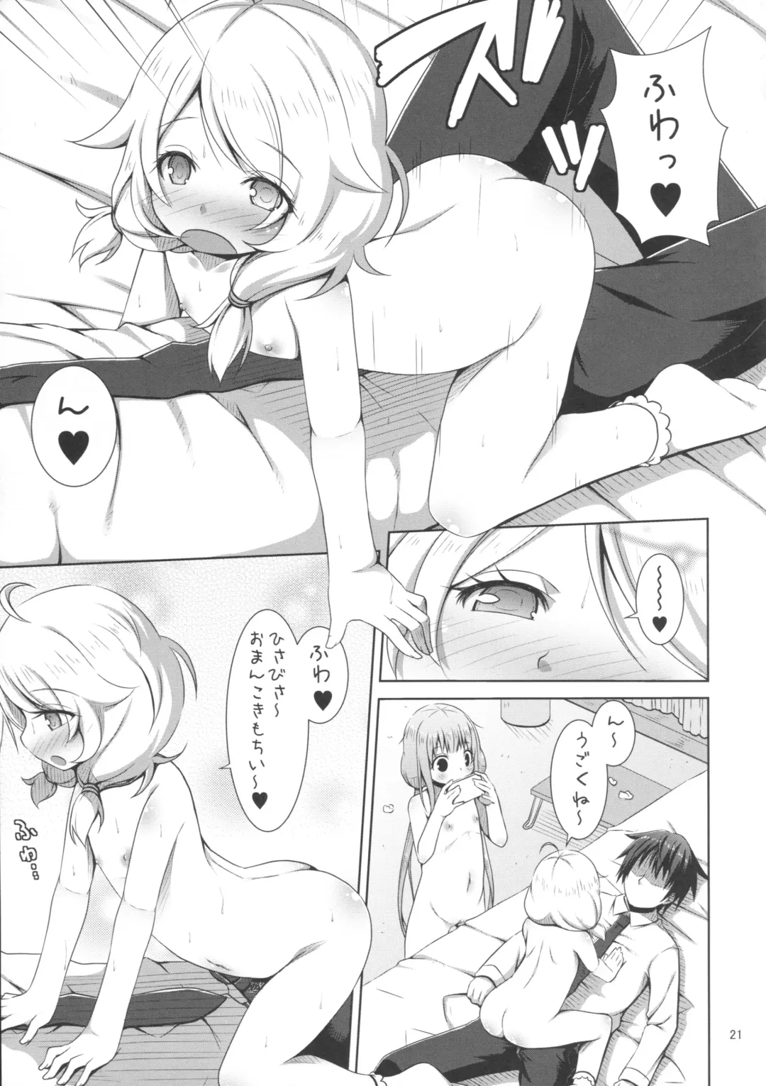 [Kagono Tori] NEET no Kaeda-ma Shotoku Kakumei! Fhentai - Page 20