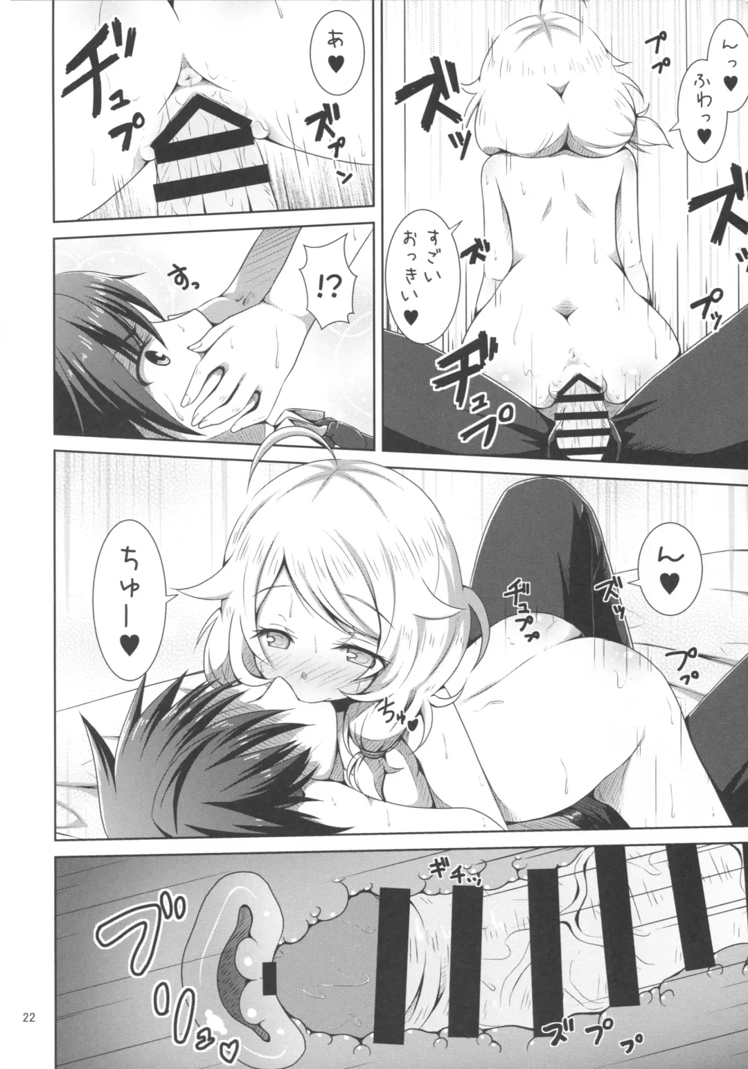 [Kagono Tori] NEET no Kaeda-ma Shotoku Kakumei! Fhentai - Page 21