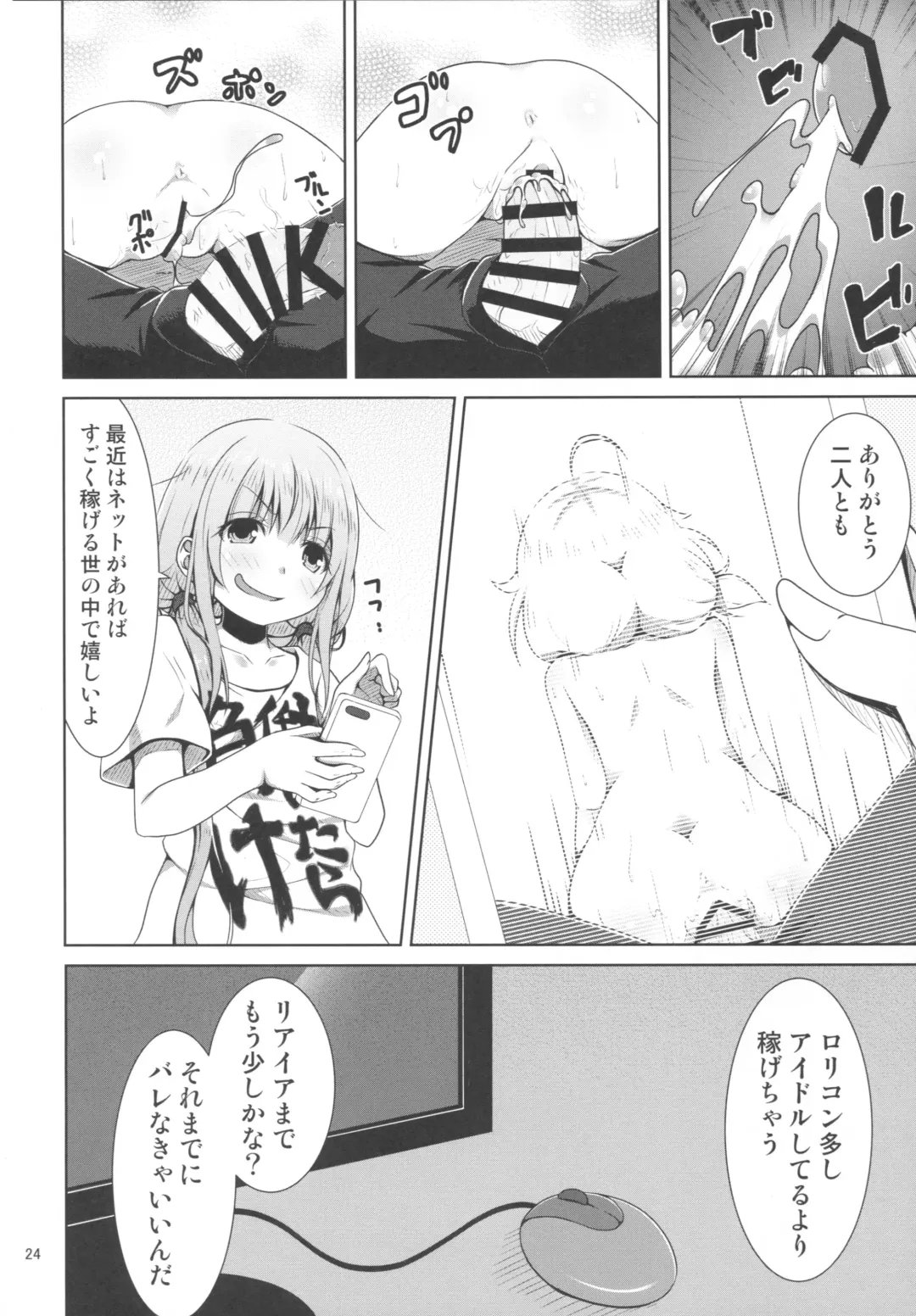 [Kagono Tori] NEET no Kaeda-ma Shotoku Kakumei! Fhentai - Page 23
