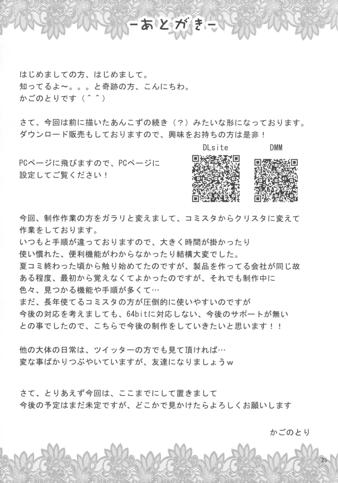 [Kagono Tori] NEET no Kaeda-ma Shotoku Kakumei! Fhentai - Page 24