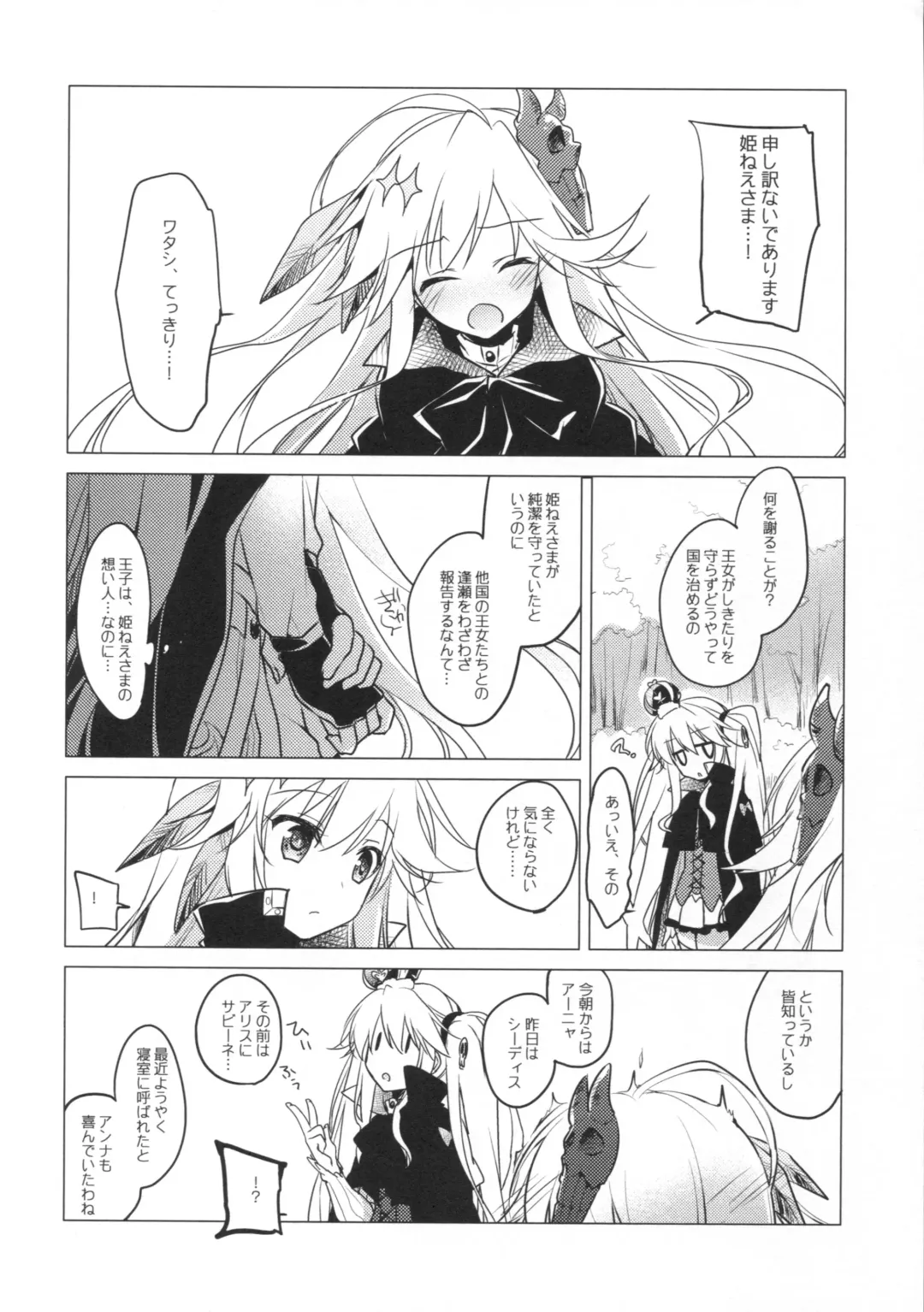 [Motomiya Mitsuki] Sennen Oukoku Meimou Fhentai - Page 13