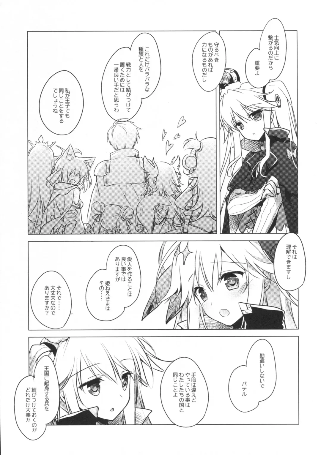 [Motomiya Mitsuki] Sennen Oukoku Meimou Fhentai - Page 14