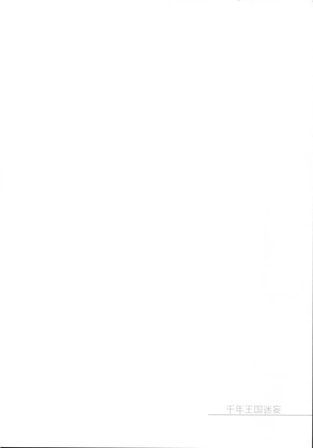 [Motomiya Mitsuki] Sennen Oukoku Meimou Fhentai - Page 27