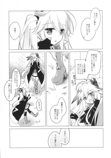 [Motomiya Mitsuki] Sennen Oukoku Meimou Fhentai - Page 12