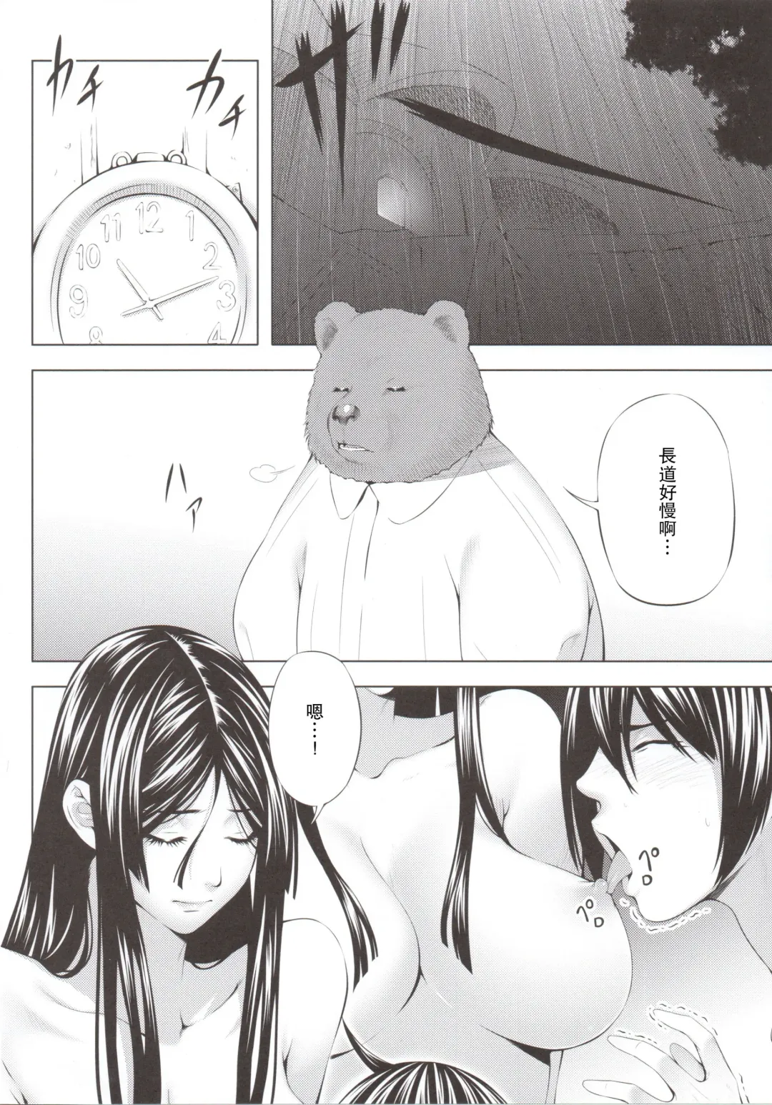 [Chisato Kirin] Kuuhaku no Yonaga Fhentai - Page 11