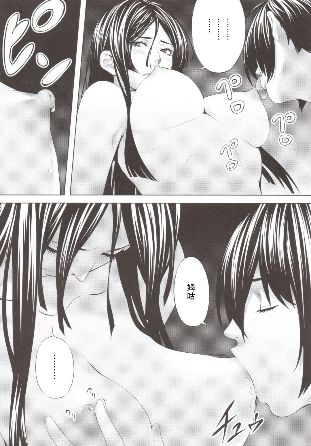 [Chisato Kirin] Kuuhaku no Yonaga Fhentai - Page 12