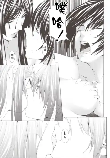 [Chisato Kirin] Kuuhaku no Yonaga Fhentai.net - Page 14