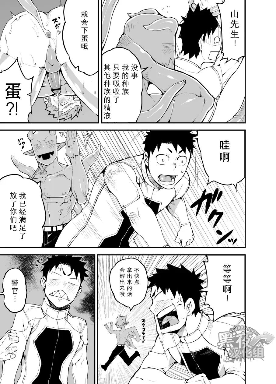 [Naop] Sex Addiction | 性爱成瘾症 Fhentai - Page 23