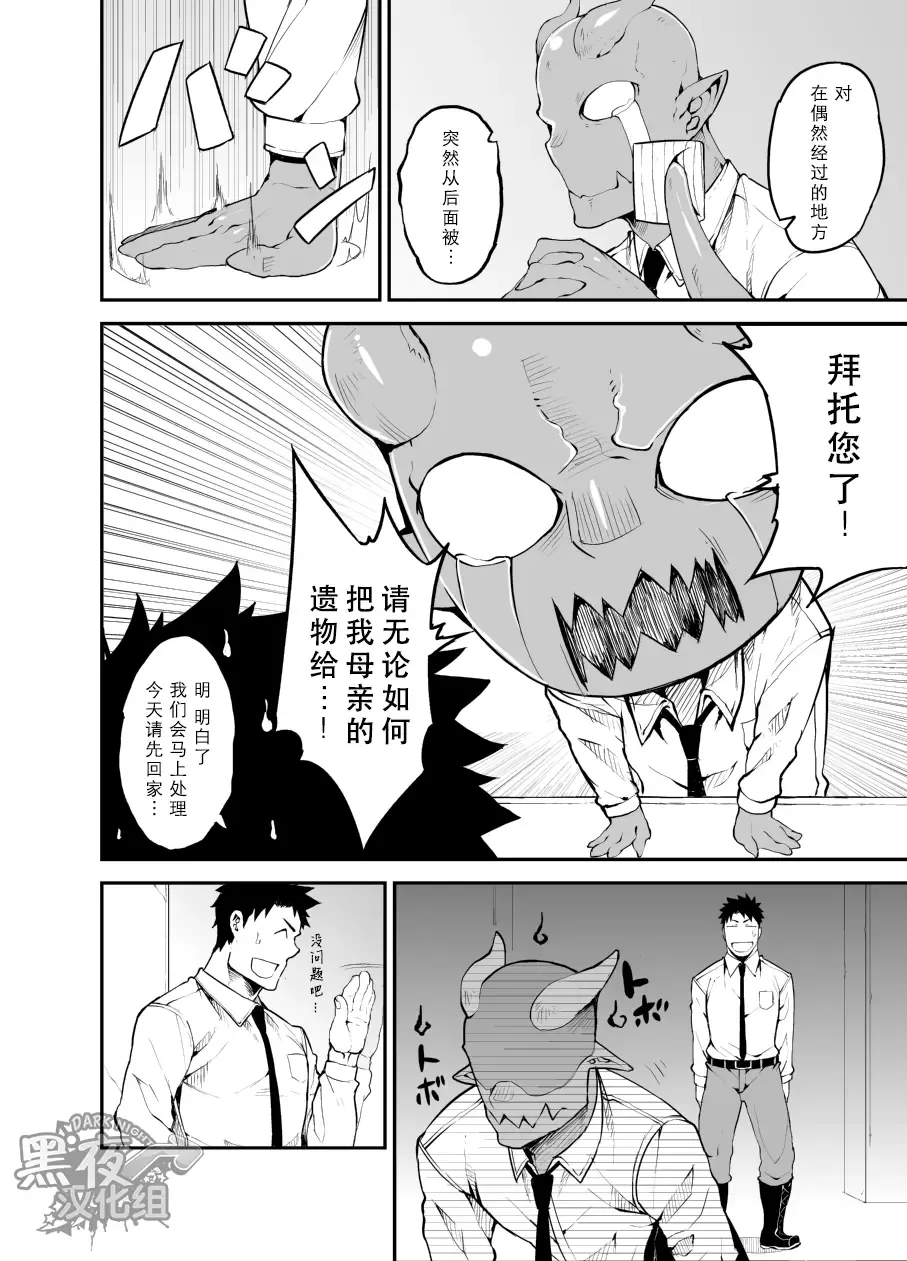 [Naop] Sex Addiction | 性爱成瘾症 Fhentai - Page 4