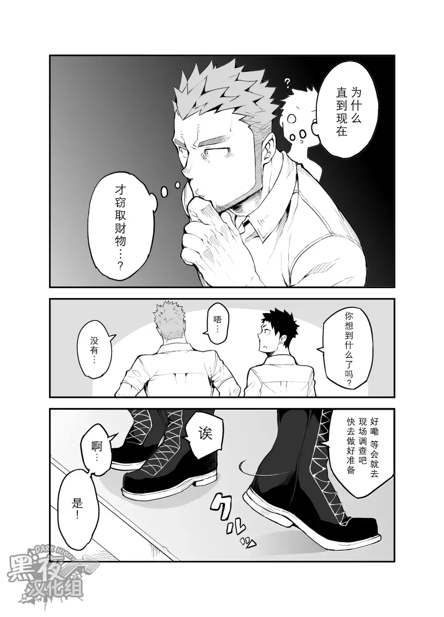 [Naop] Sex Addiction | 性爱成瘾症 Fhentai - Page 7