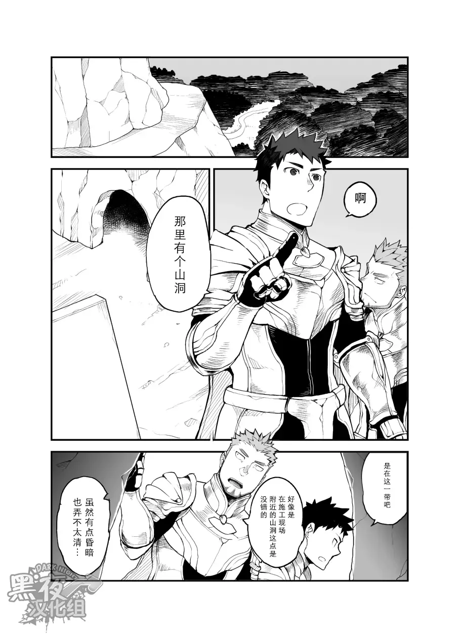 [Naop] Sex Addiction | 性爱成瘾症 Fhentai - Page 8