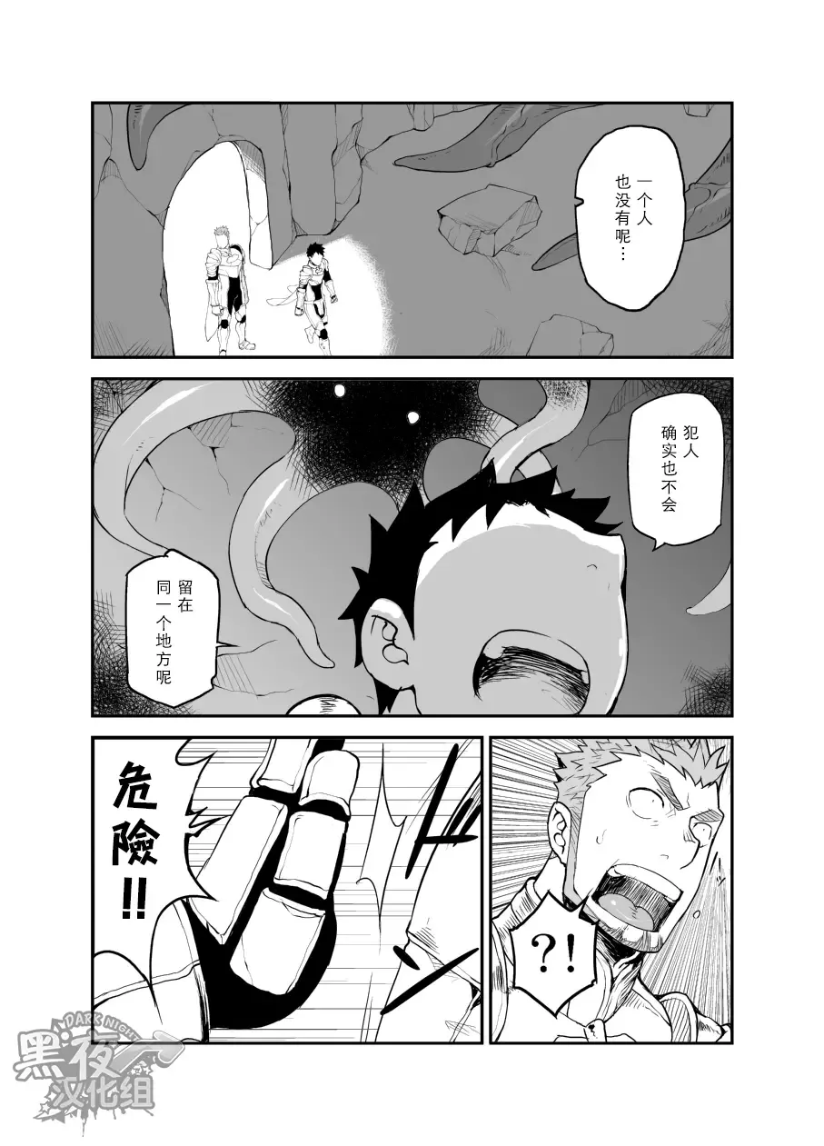 [Naop] Sex Addiction | 性爱成瘾症 Fhentai - Page 9