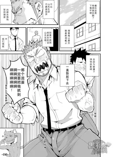 [Naop] Sex Addiction | 性爱成瘾症 Fhentai - Page 31