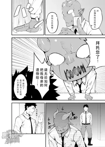 [Naop] Sex Addiction | 性爱成瘾症 Fhentai - Page 4