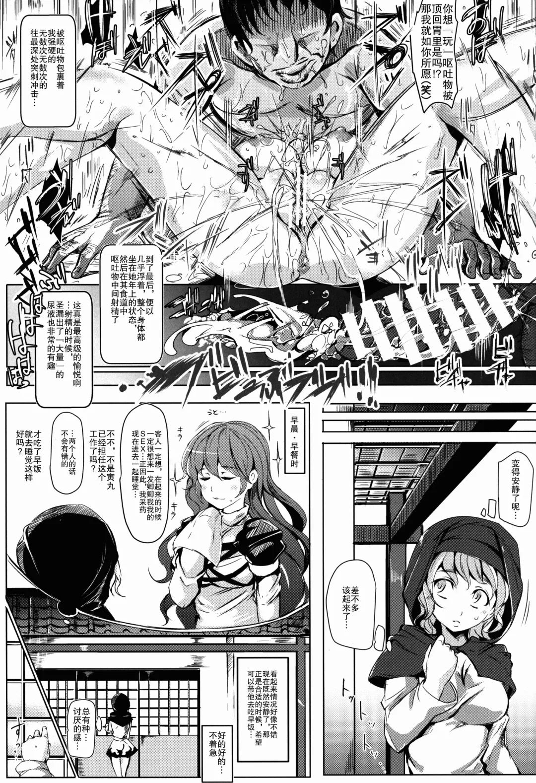 [Nyuu] Oidemase!! Jiyuu Fuuzoku Gensoukyou 2-haku 3-kka no Tabi - Yayoi Fhentai - Page 12
