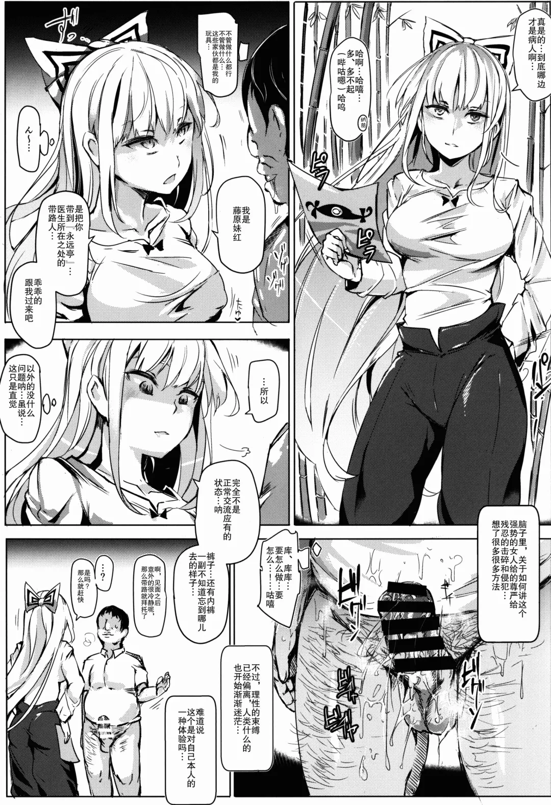 [Nyuu] Oidemase!! Jiyuu Fuuzoku Gensoukyou 2-haku 3-kka no Tabi - Yayoi Fhentai - Page 22