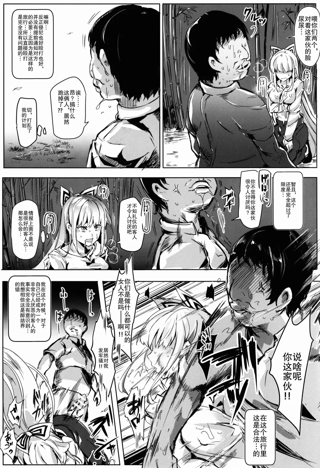 [Nyuu] Oidemase!! Jiyuu Fuuzoku Gensoukyou 2-haku 3-kka no Tabi - Yayoi Fhentai - Page 24