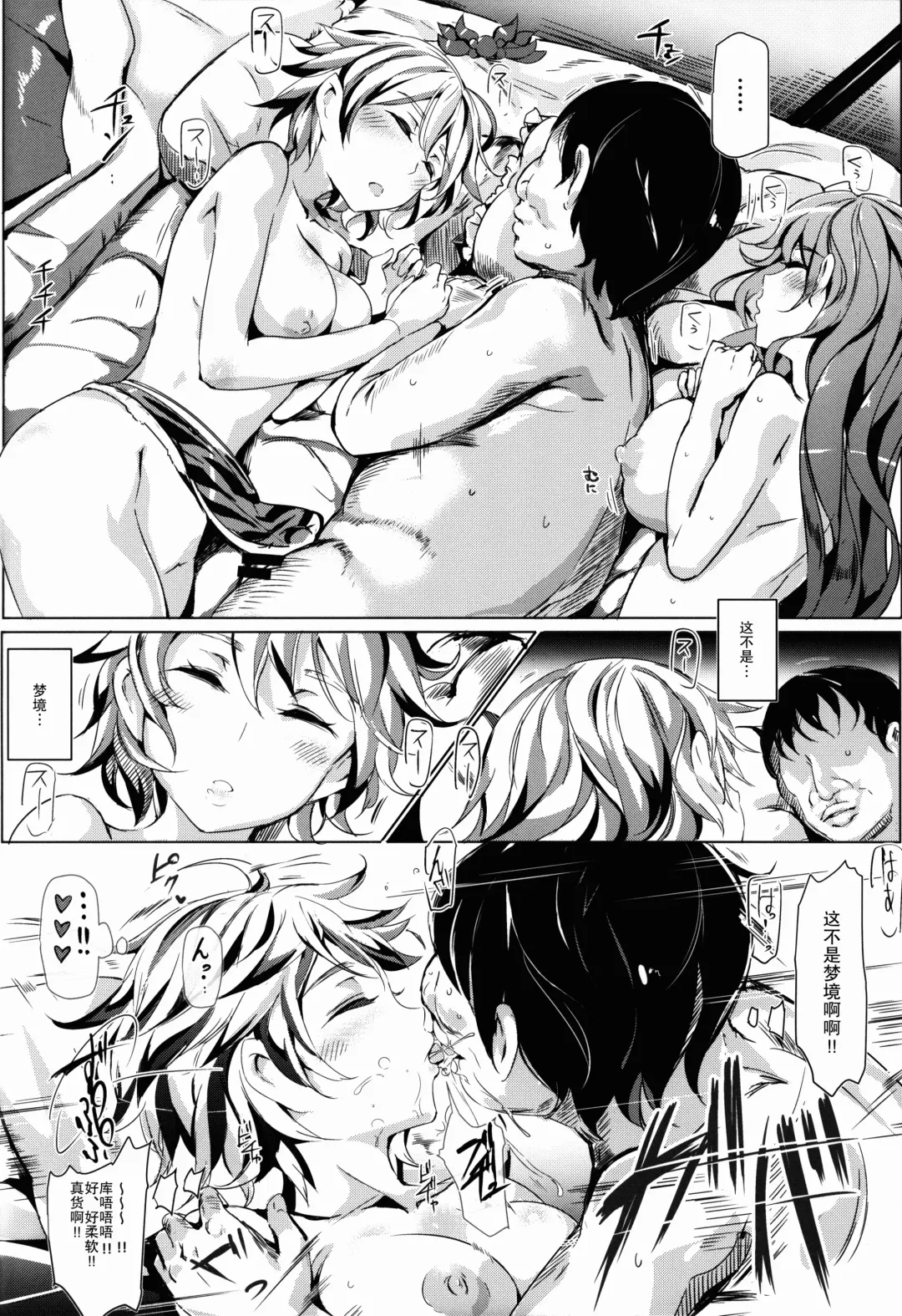 [Nyuu] Oidemase!! Jiyuu Fuuzoku Gensoukyou 2-haku 3-kka no Tabi - Yayoi Fhentai - Page 7