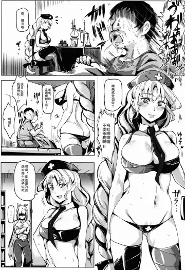 [Nyuu] Oidemase!! Jiyuu Fuuzoku Gensoukyou 2-haku 3-kka no Tabi - Yayoi Fhentai.net - Page 29