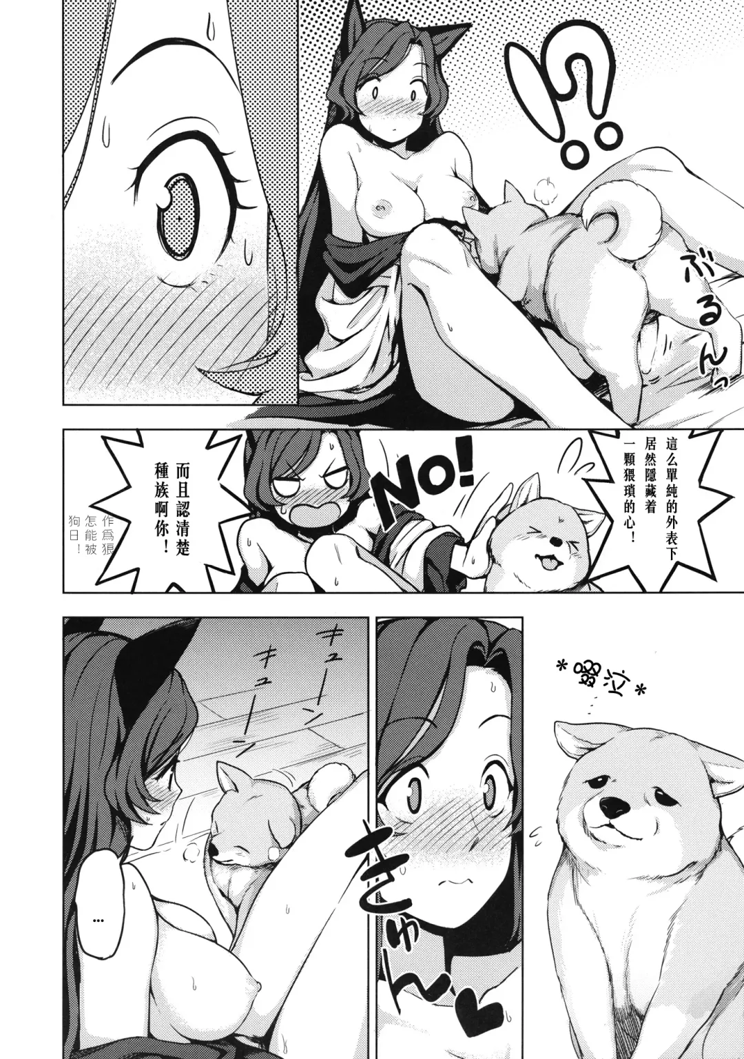 [Kumada] One Night Jinrou Fhentai - Page 10