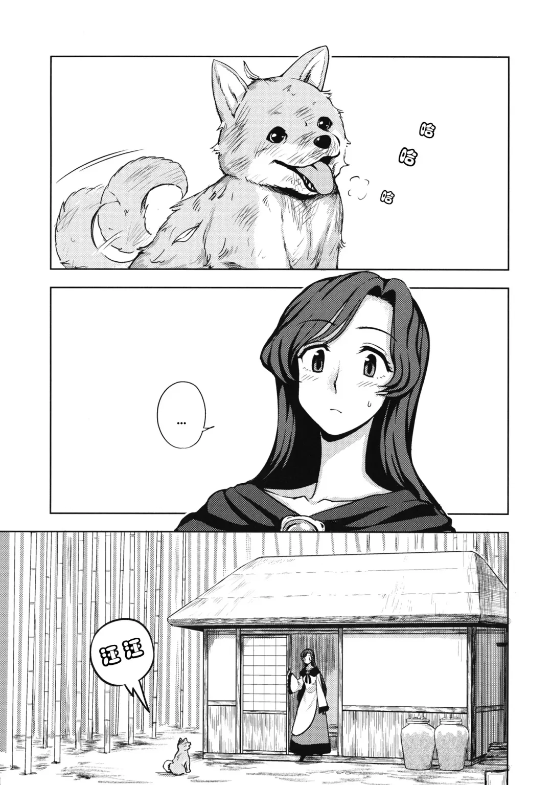 [Kumada] One Night Jinrou Fhentai - Page 3