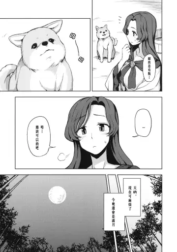 [Kumada] One Night Jinrou Fhentai - Page 5