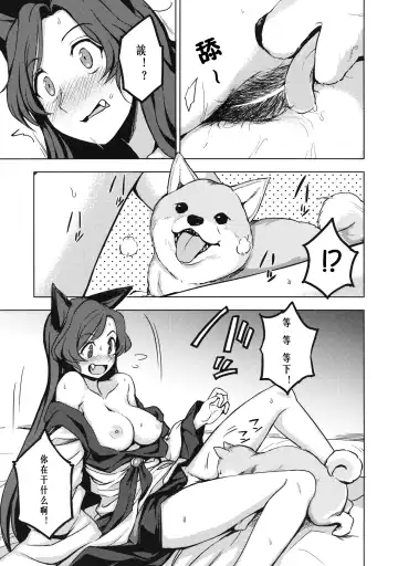 [Kumada] One Night Jinrou Fhentai - Page 9