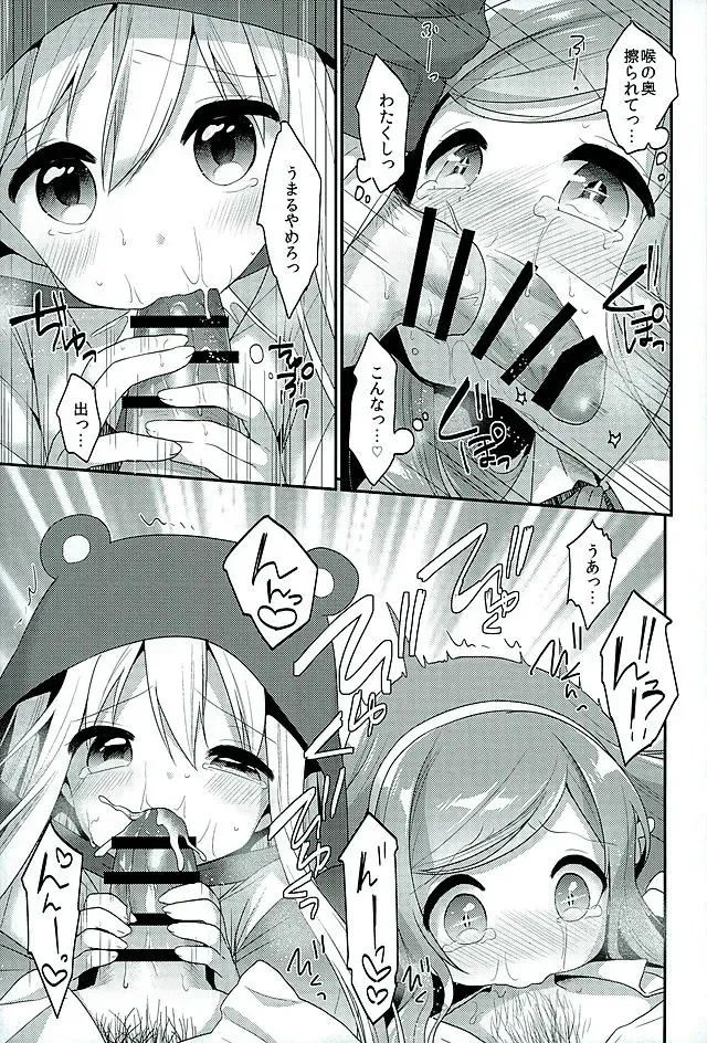 [Minami] Sukisuki Onii-chan Fhentai - Page 13