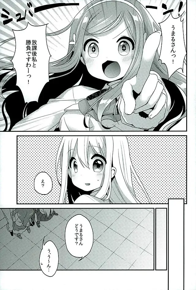 [Minami] Sukisuki Onii-chan Fhentai - Page 3