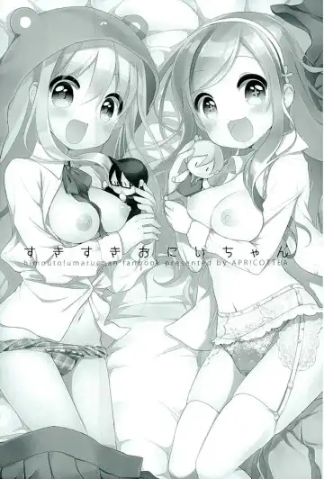 [Minami] Sukisuki Onii-chan Fhentai - Page 2