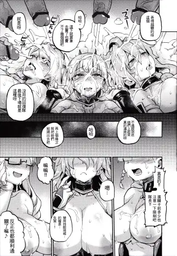 [Try] Goddess Imprisonment Fhentai.net - Page 24