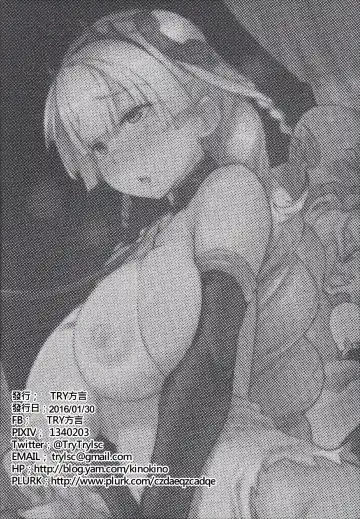 [Try] Goddess Imprisonment Fhentai.net - Page 27