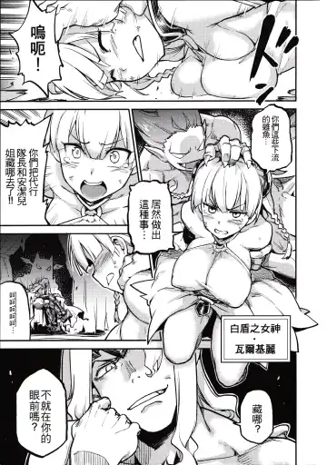 [Try] Goddess Imprisonment Fhentai.net - Page 4