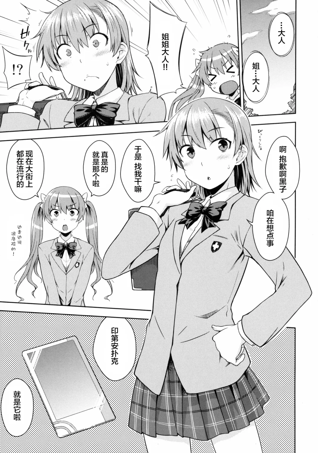 [Okara] DREAM KNOCKER Fhentai - Page 5