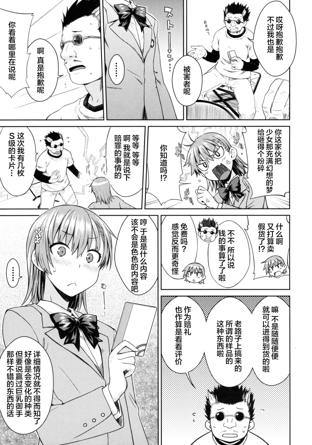 [Okara] DREAM KNOCKER Fhentai - Page 9