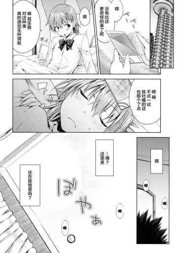 [Okara] DREAM KNOCKER Fhentai.net - Page 10