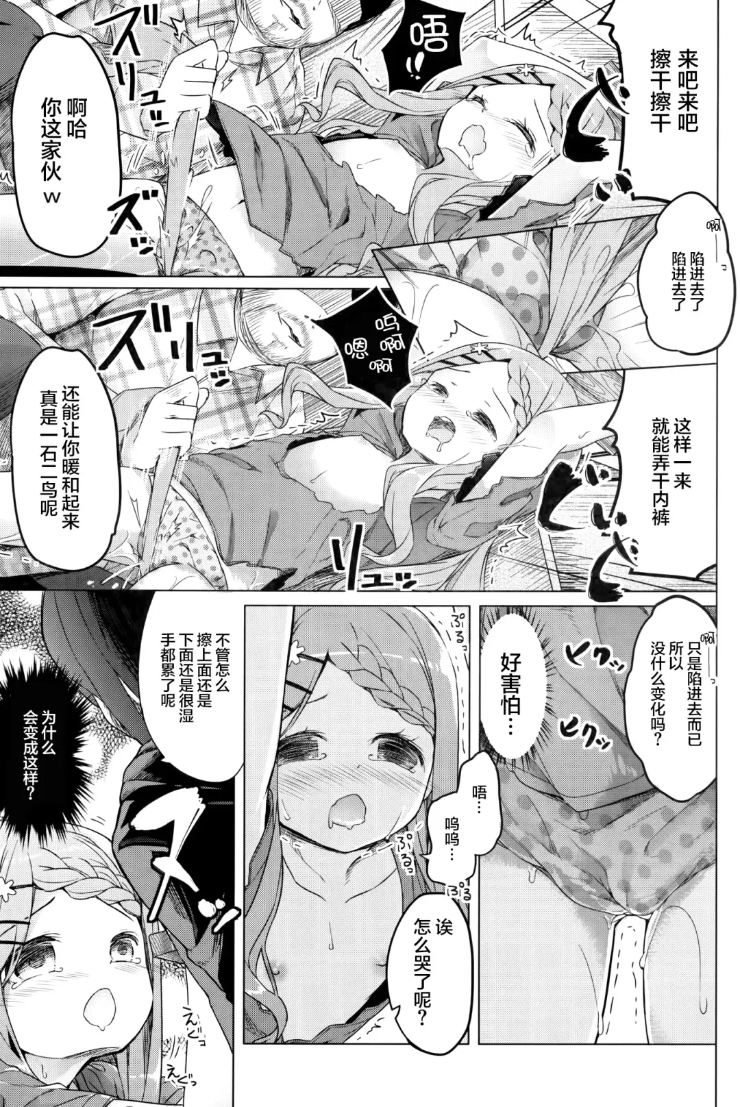 [Siina Yuuki] Yama no Jiken - Incidents of mountain | 山中事件 Fhentai.net - Page 16