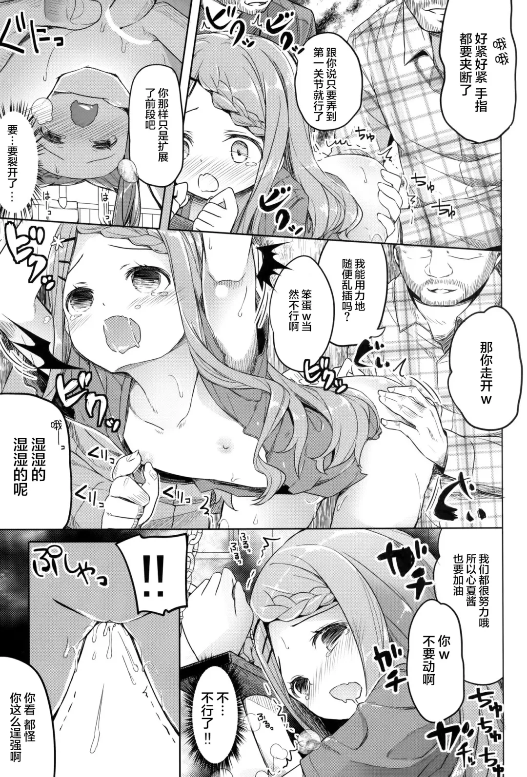 [Siina Yuuki] Yama no Jiken - Incidents of mountain | 山中事件 Fhentai.net - Page 20