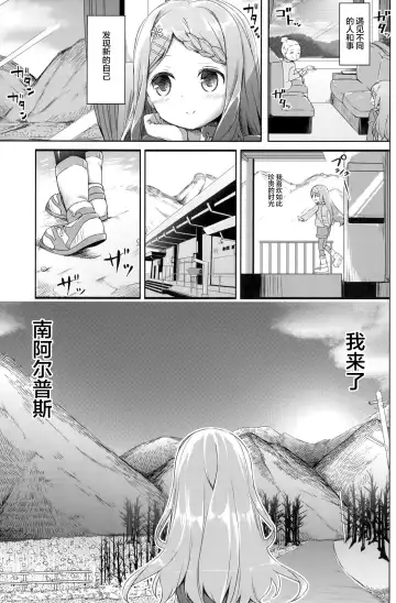 [Siina Yuuki] Yama no Jiken - Incidents of mountain | 山中事件 Fhentai.net - Page 8