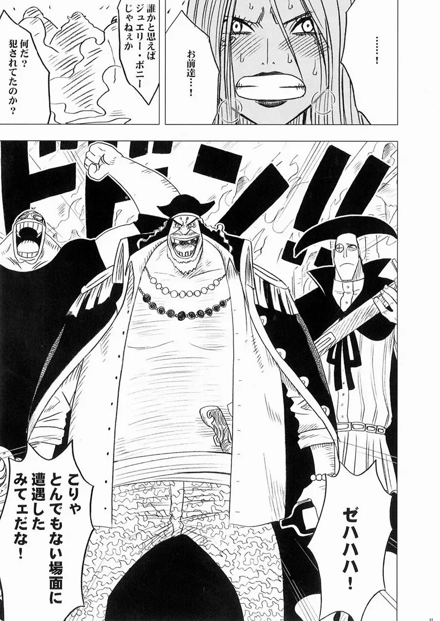 [Crimson] Bonnie no Haiboku Fhentai - Page 42