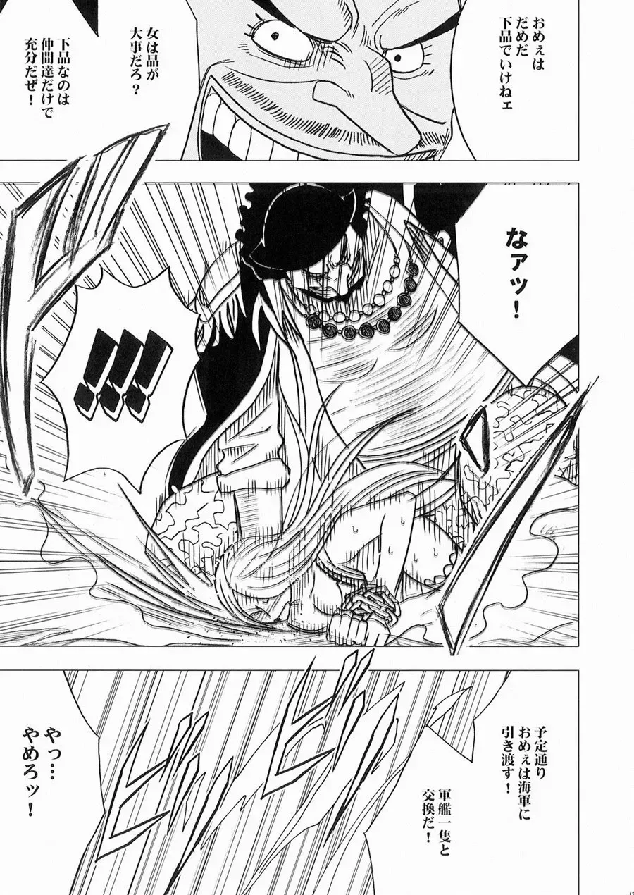 [Crimson] Bonnie no Haiboku Fhentai - Page 48