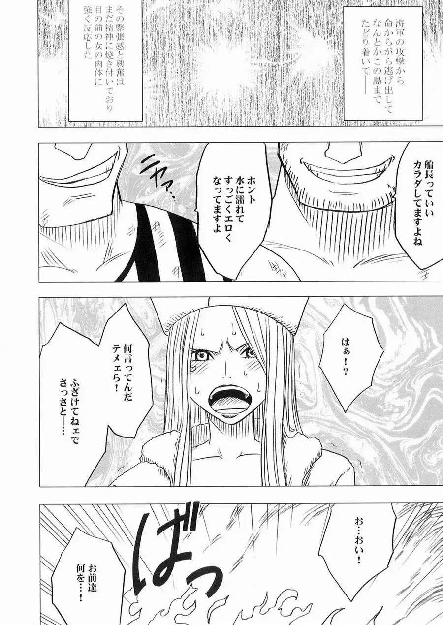 [Crimson] Bonnie no Haiboku Fhentai - Page 5