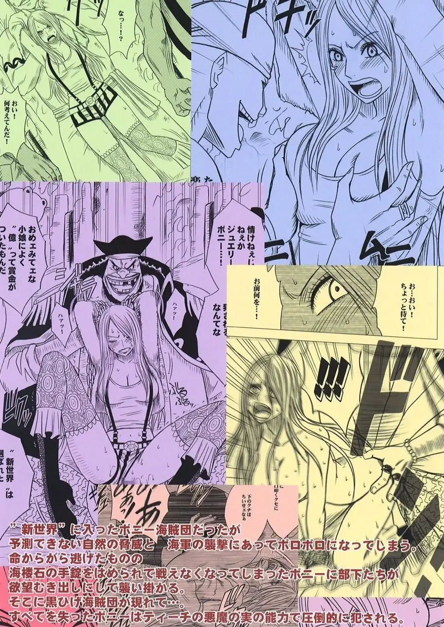 [Crimson] Bonnie no Haiboku Fhentai - Page 66