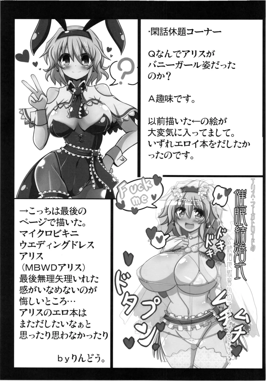 [Rindou] Alice to Sex! Fhentai - Page 14