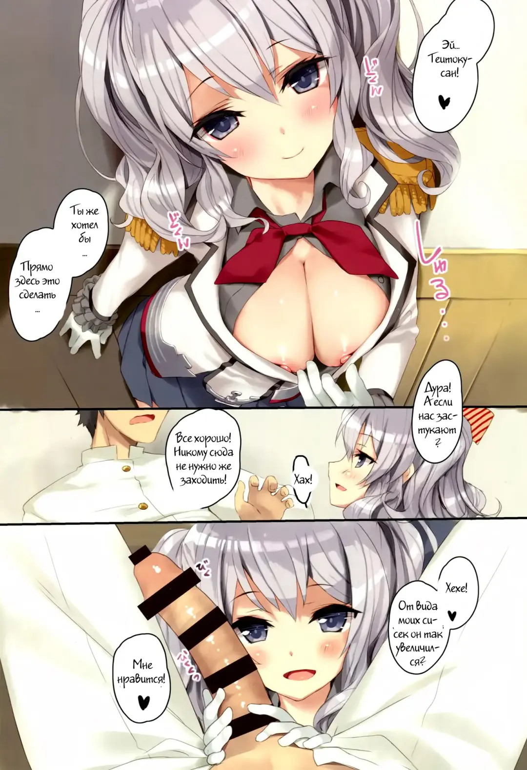 [Tsurusaki Takahiro] Teitoku-san, Kashima to Koko de Shimasenka? Fhentai.net - Page 3